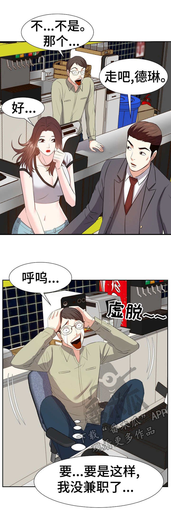 第24章：插手