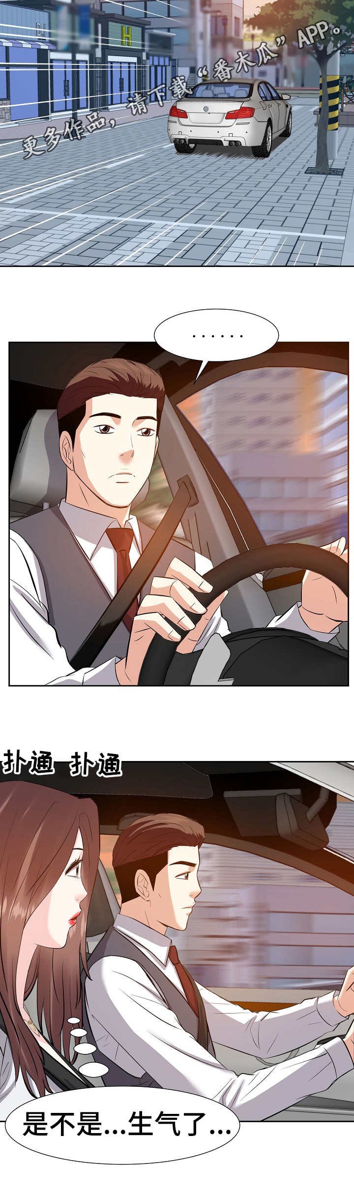 第24章：插手