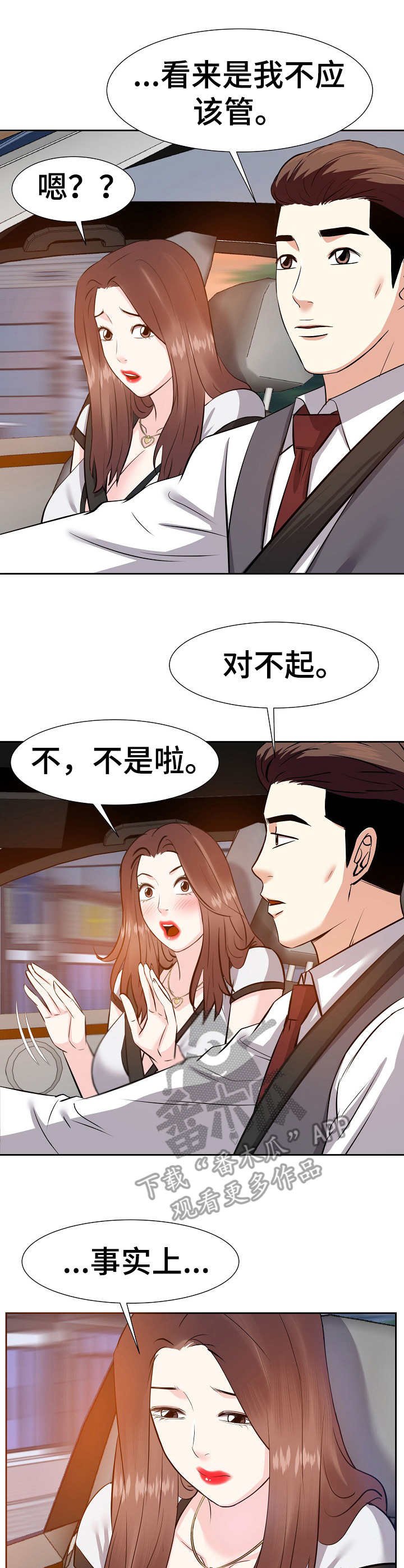 第24章：插手