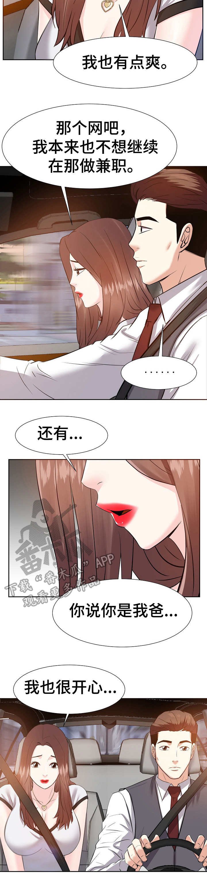 第24章：插手