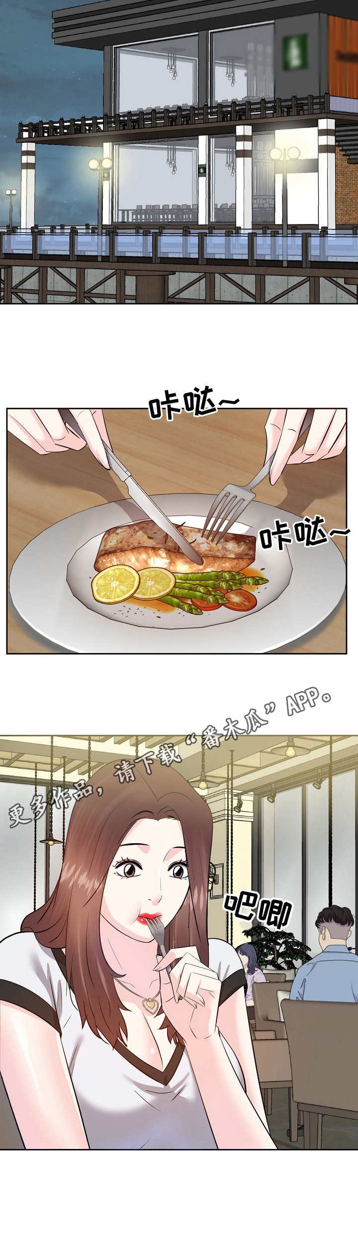 第24章：插手