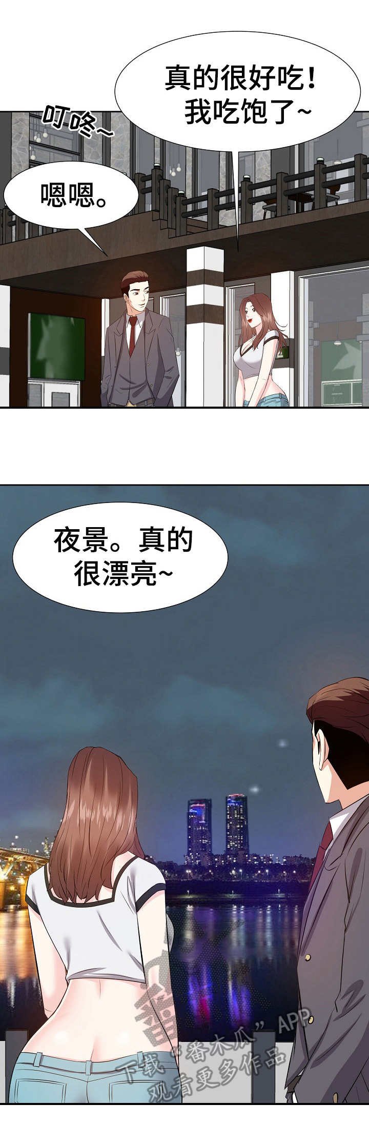 第25章：不想错过