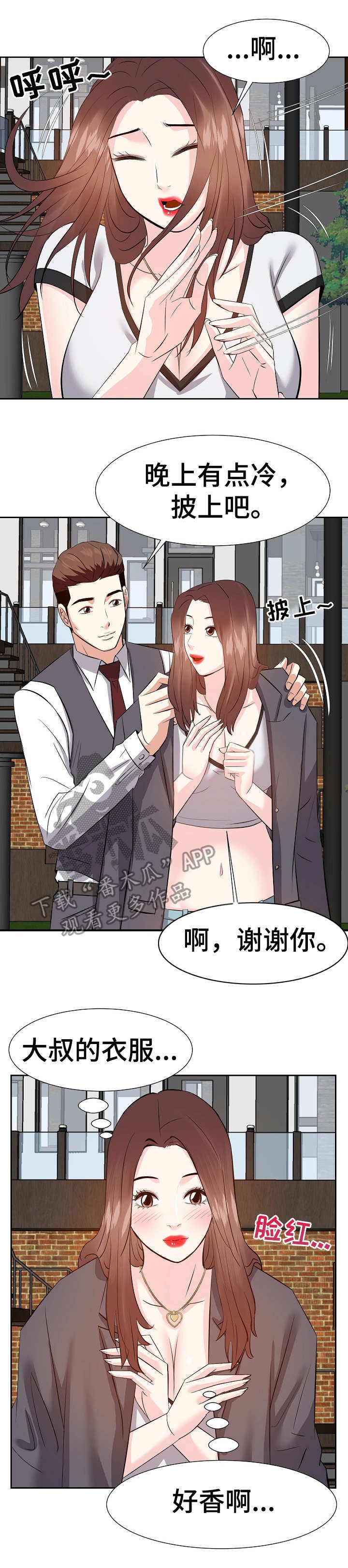 第25章：不想错过
