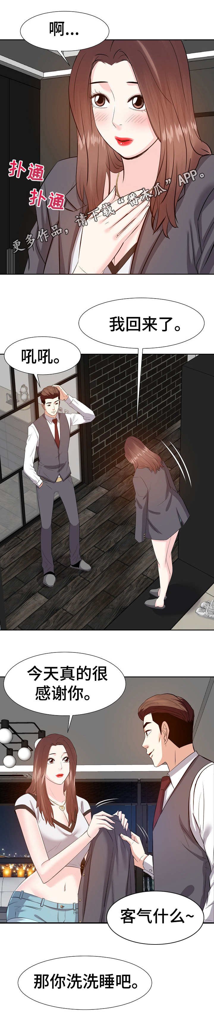 第25章：不想错过