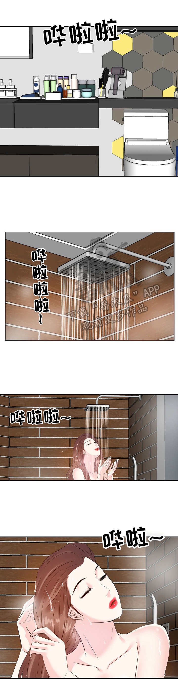 第25章：不想错过