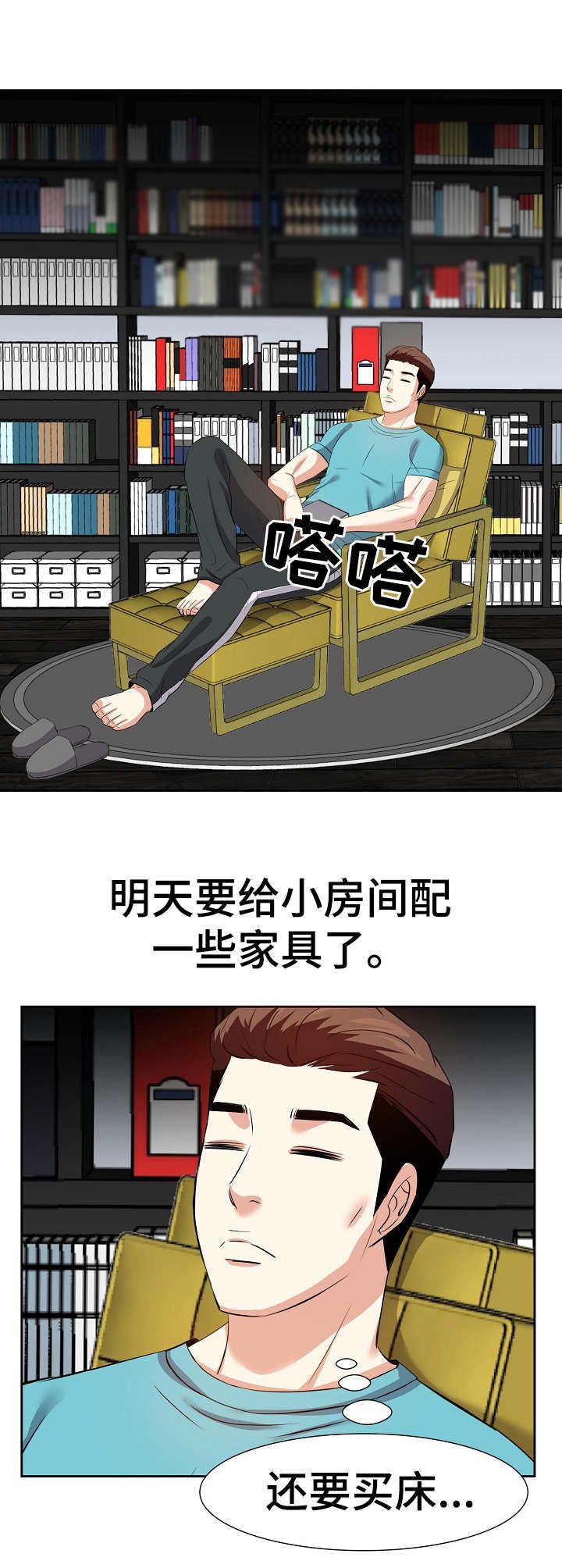 第25章：不想错过