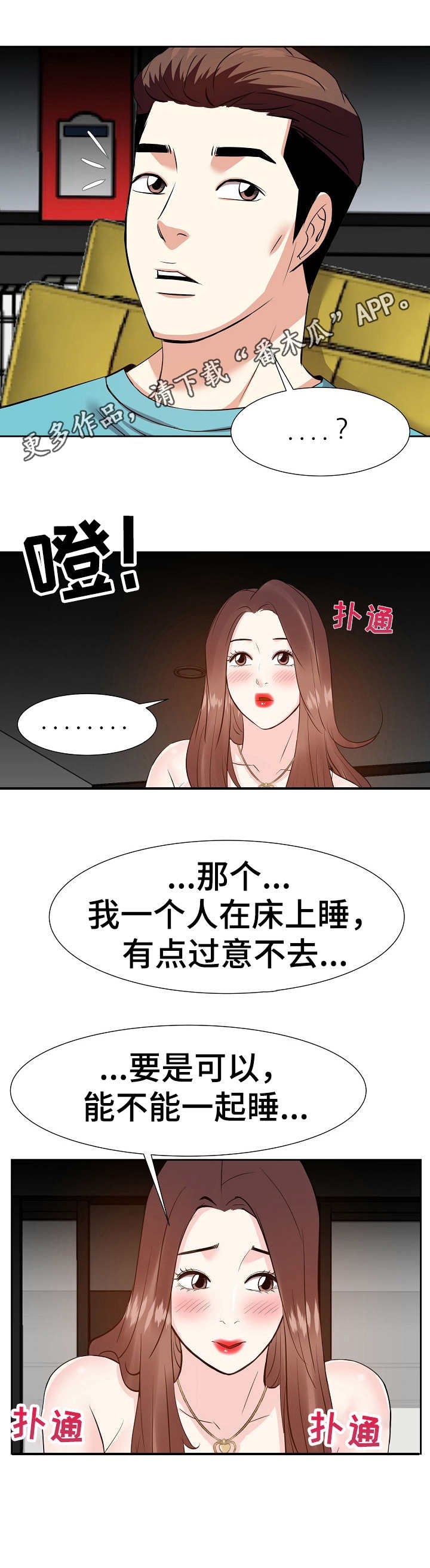 第25章：不想错过