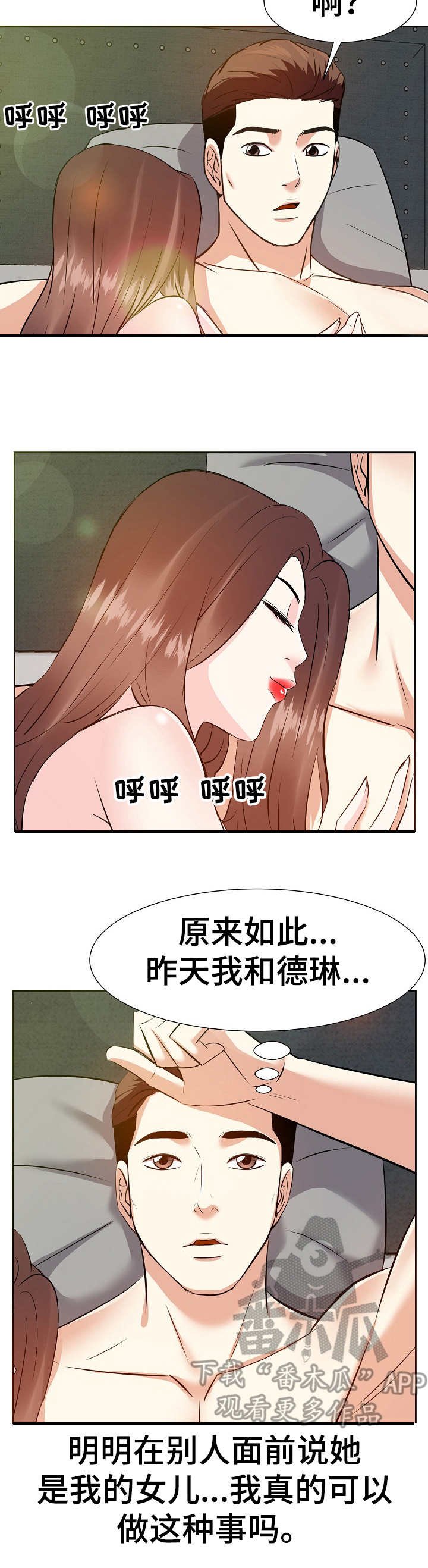 第26章：早餐