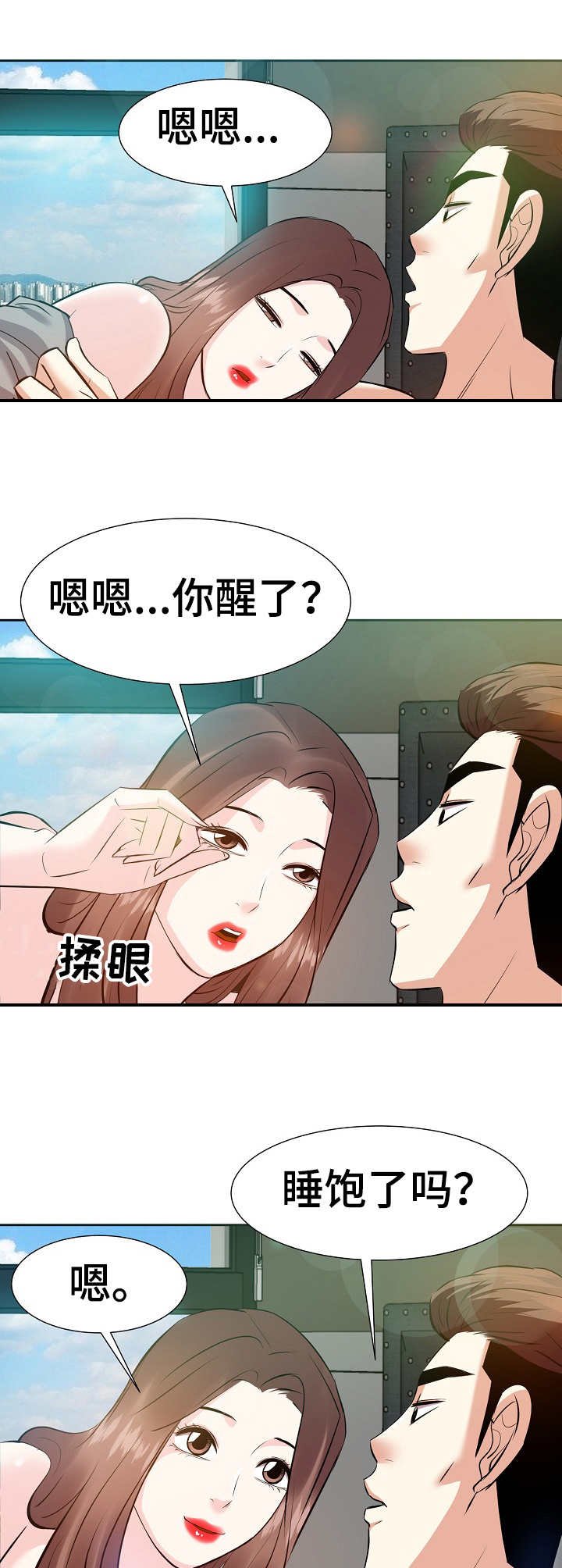 第26章：早餐
