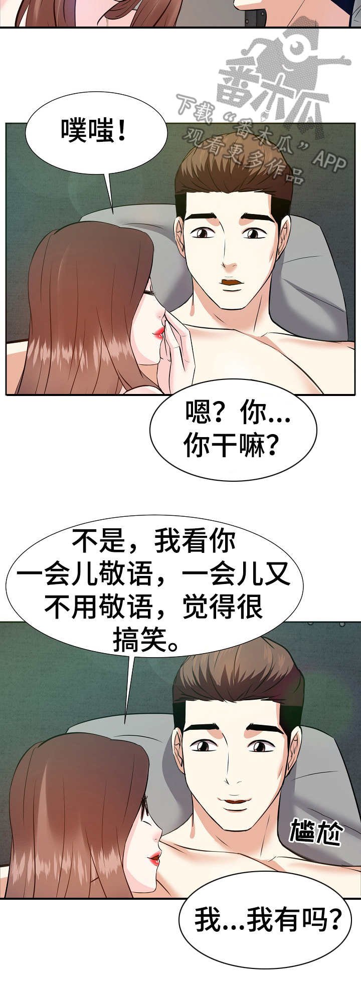 第26章：早餐