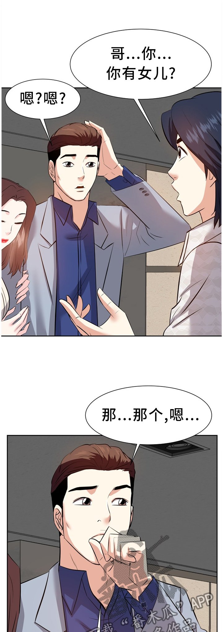 第28章：她是"谁"?