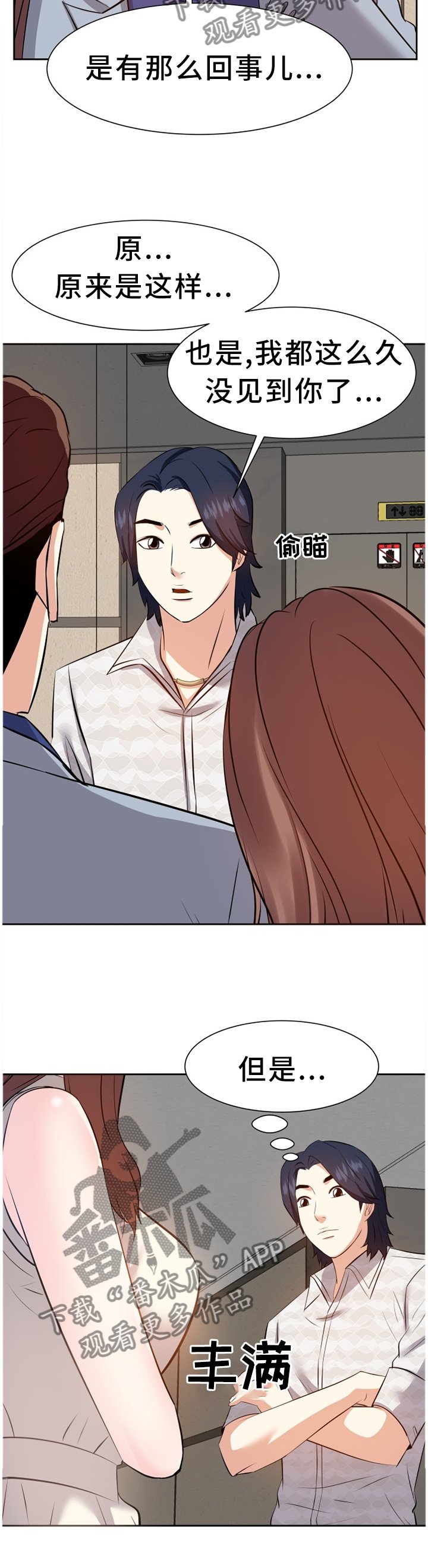 第28章：她是"谁"?