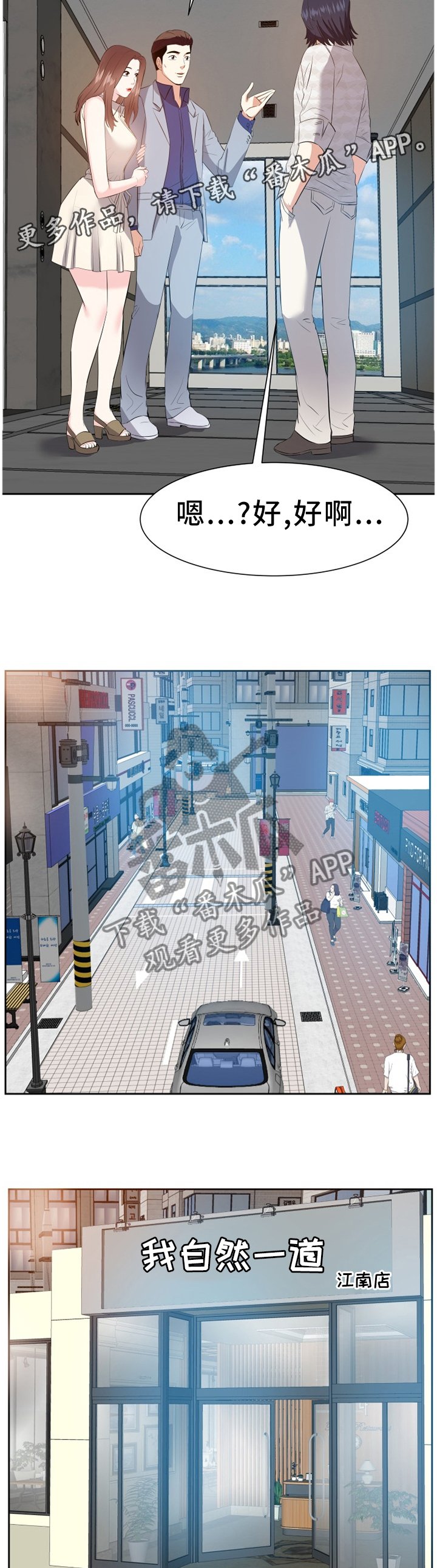第28章：她是"谁"?