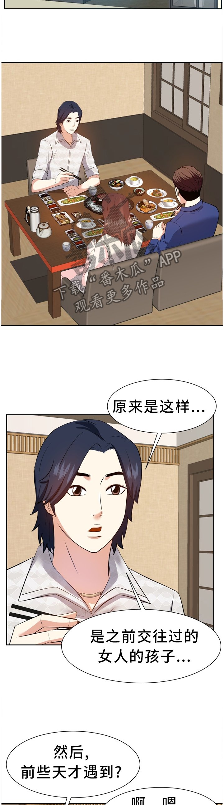 第28章：她是"谁"?