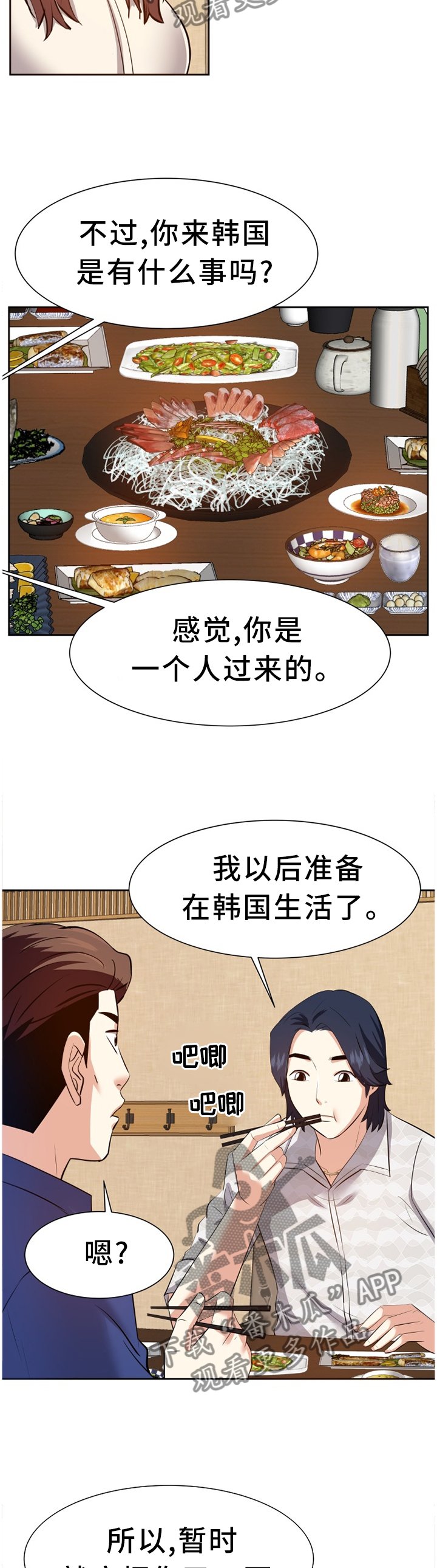 第28章：她是"谁"?