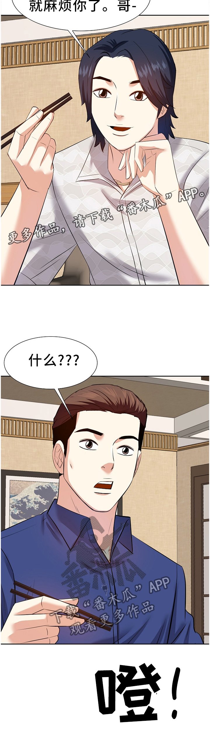 第28章：她是"谁"?