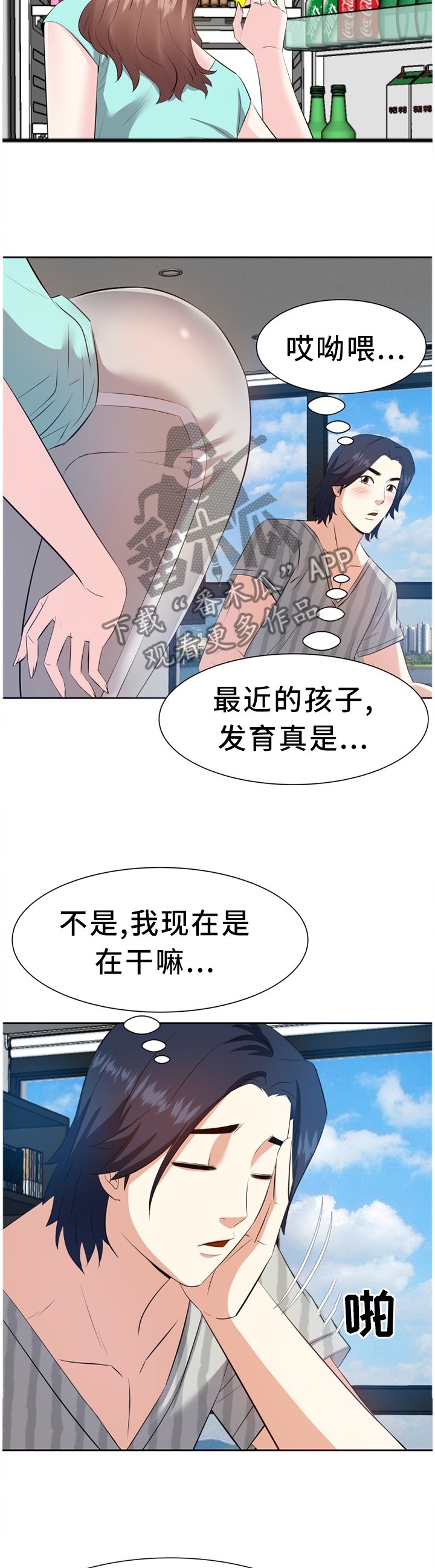 第29章：洗澡