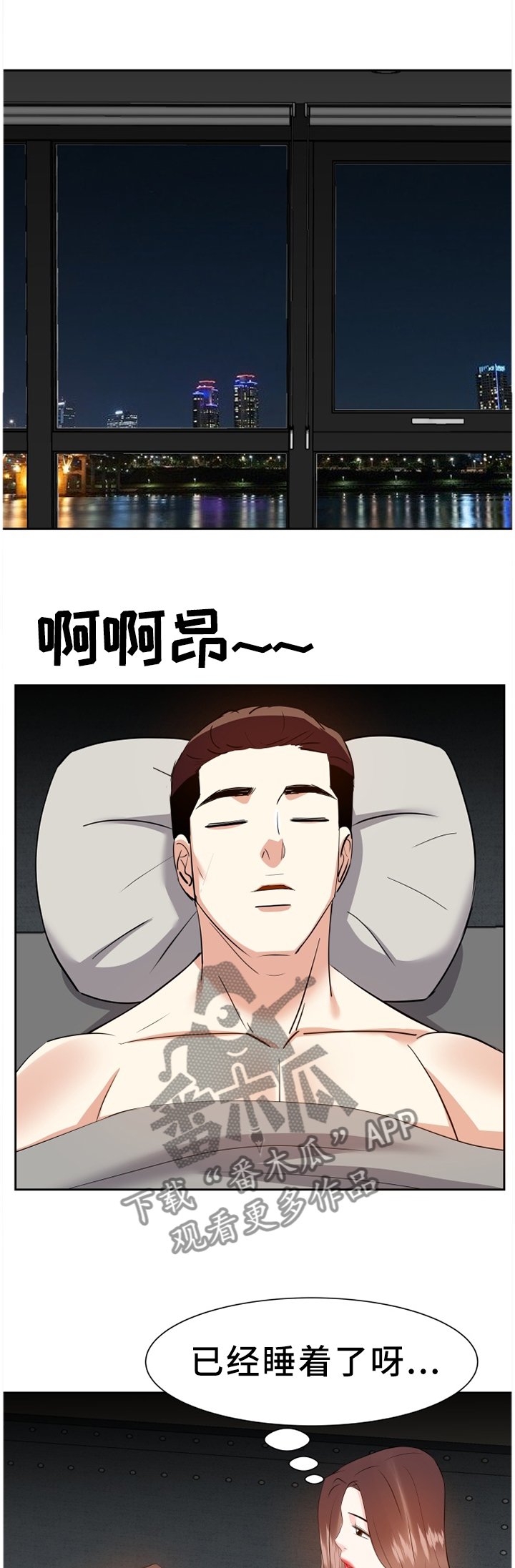 第29章：洗澡