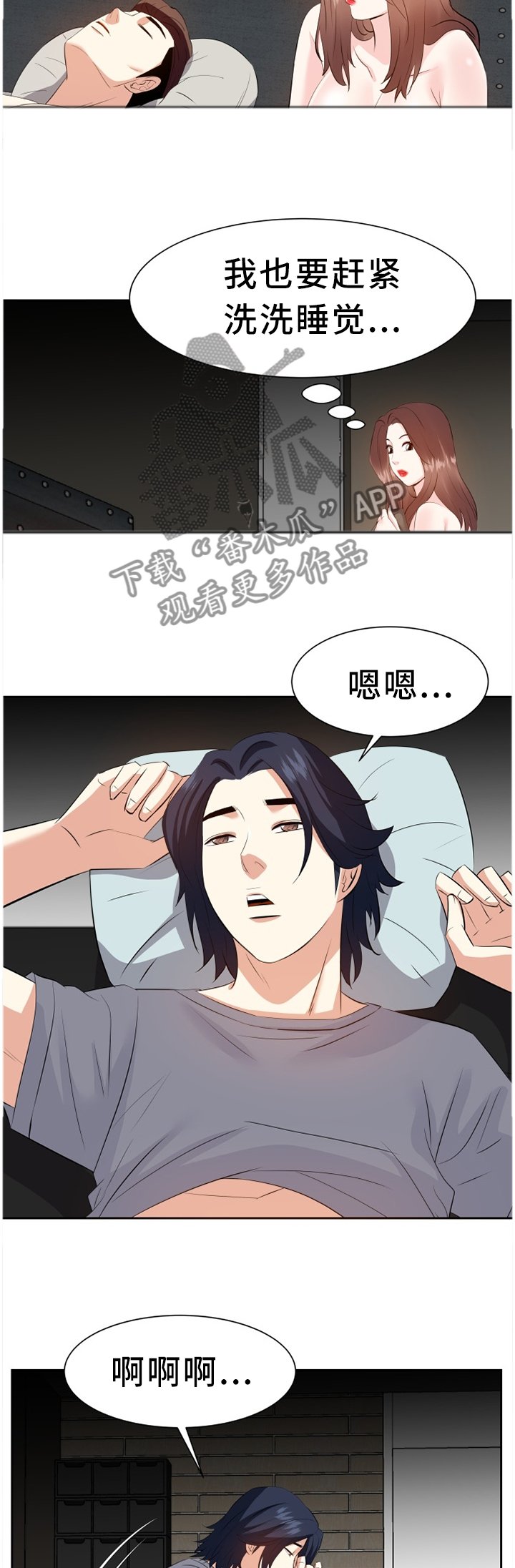 第29章：洗澡