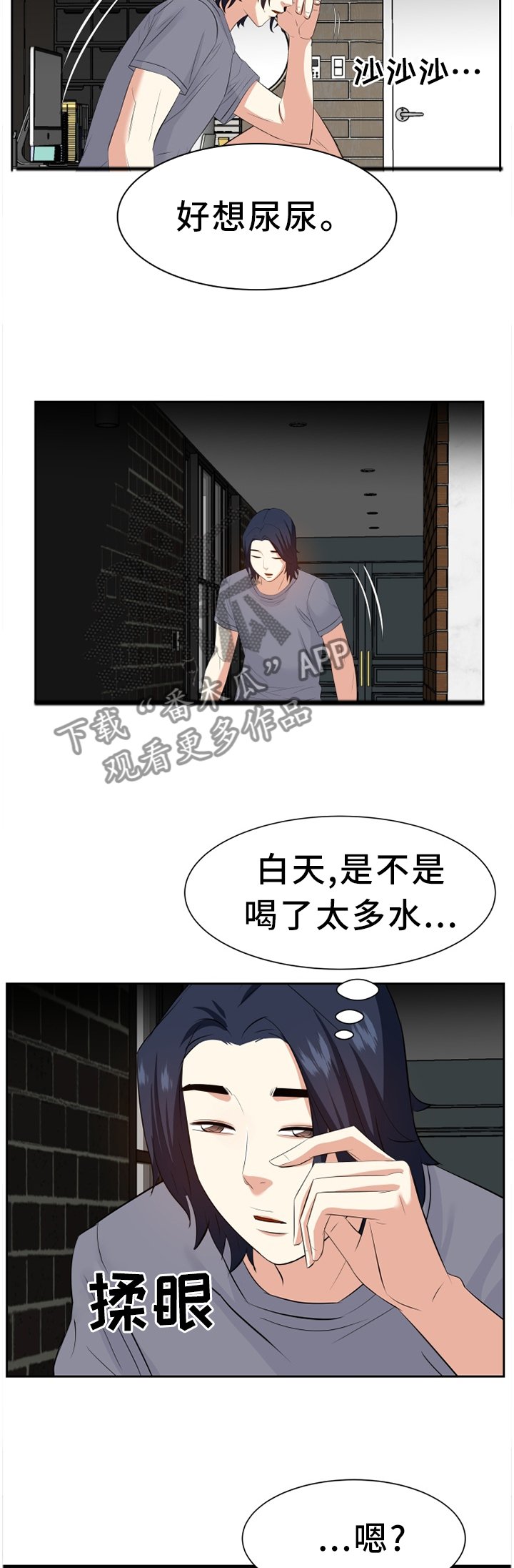 第29章：洗澡