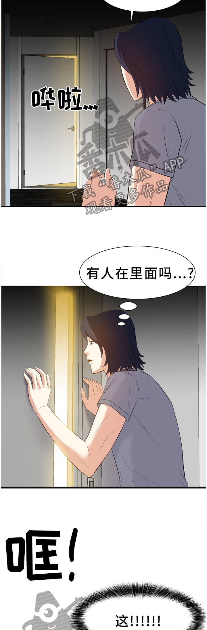 第29章：洗澡