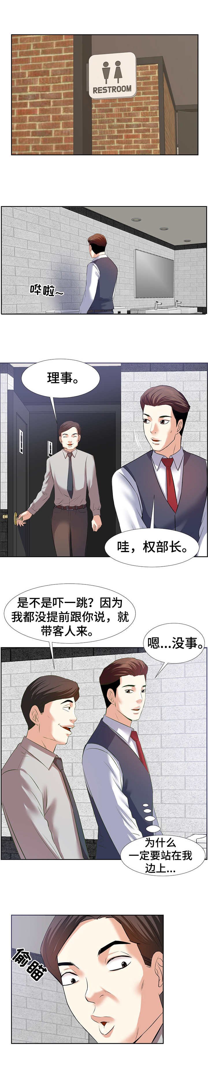 第3章：干爹