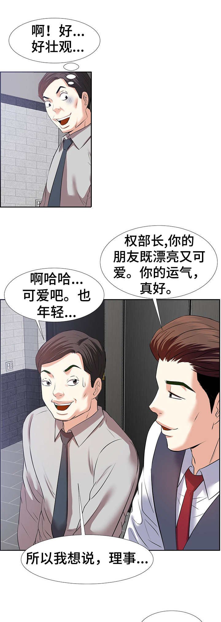 第3章：干爹