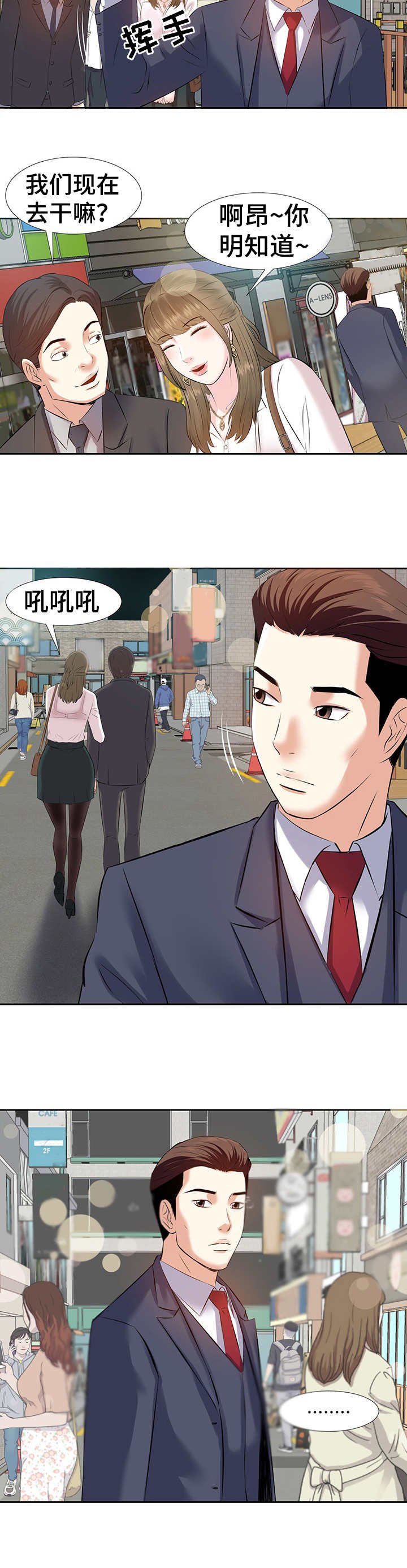 第3章：干爹