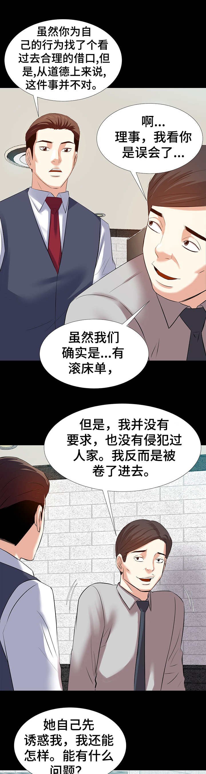 第3章：干爹