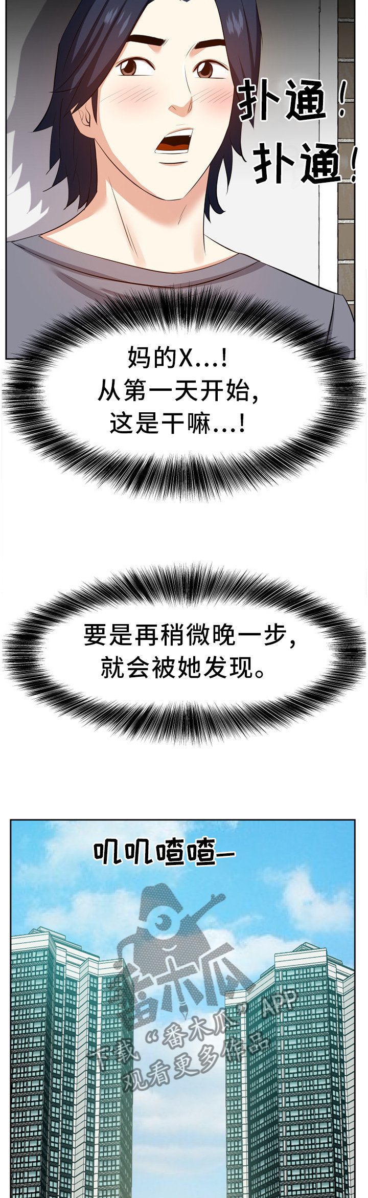 第30章：不干正事