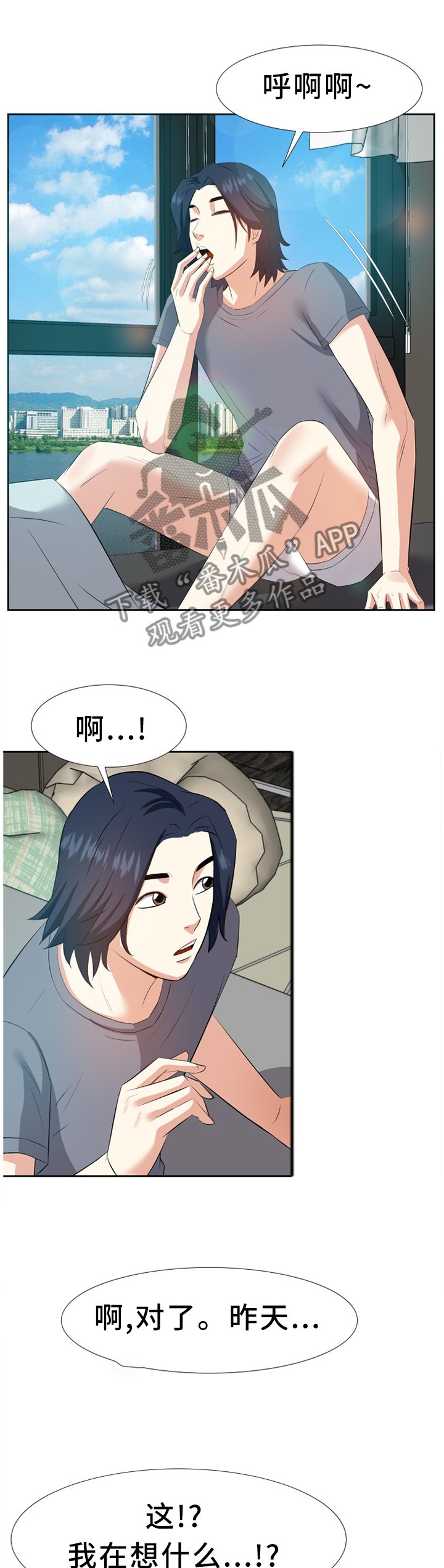 第30章：不干正事