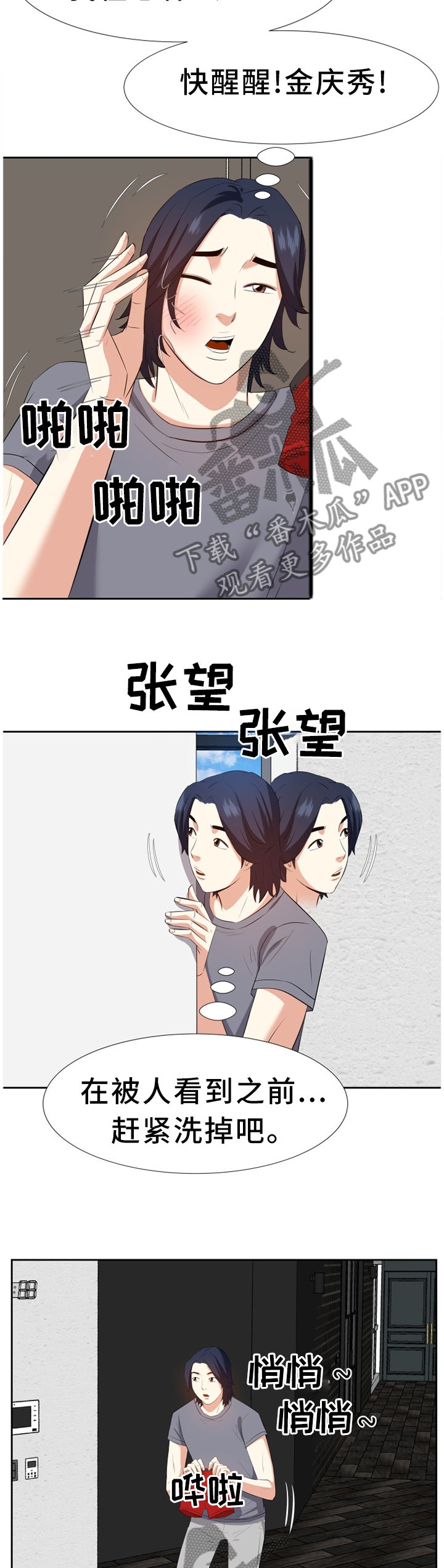第30章：不干正事