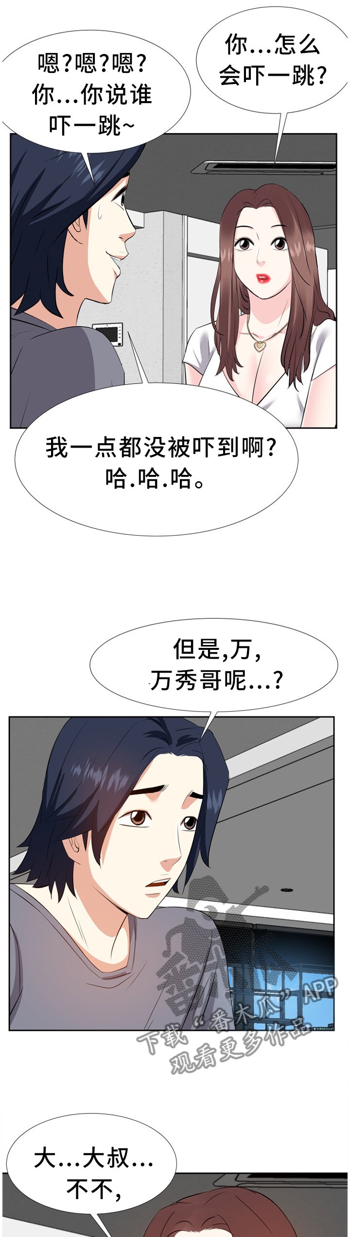 第30章：不干正事