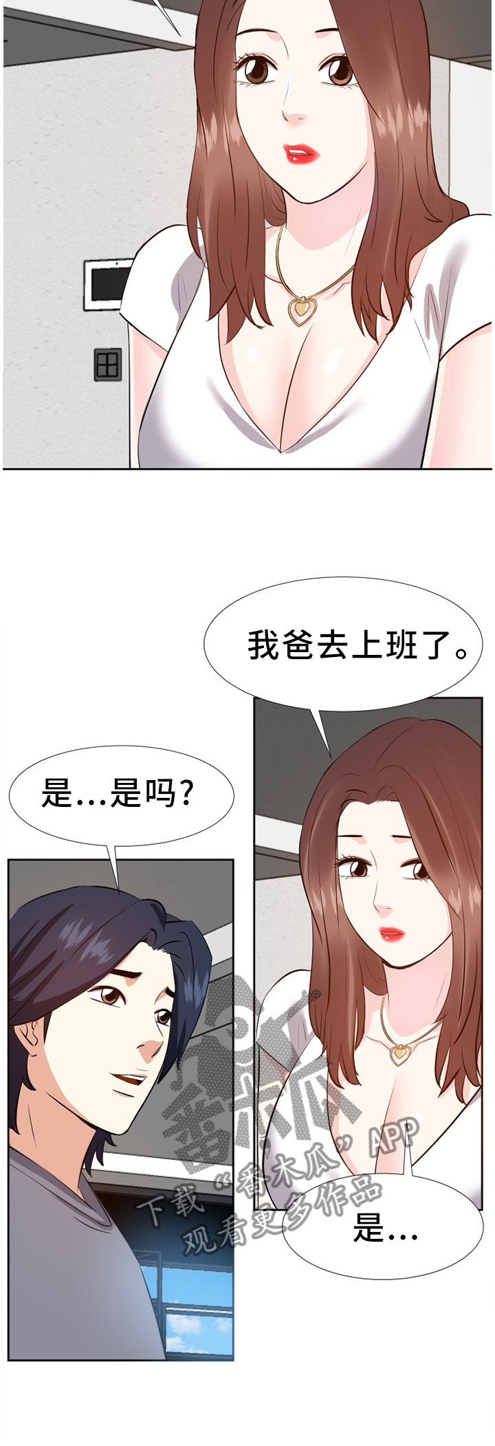 第30章：不干正事