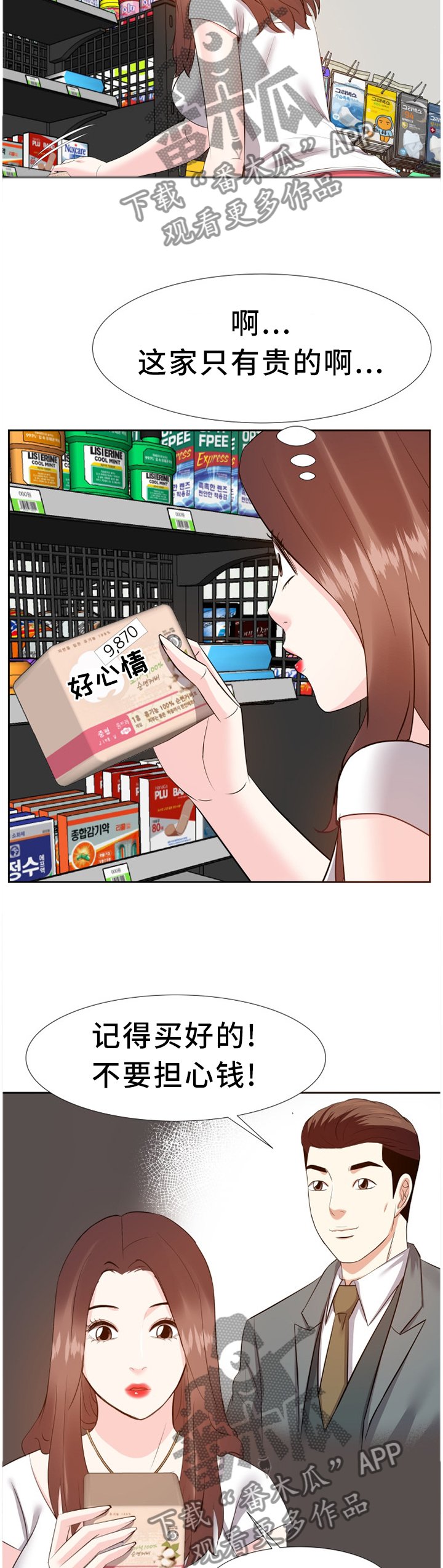 第31章：尴尬