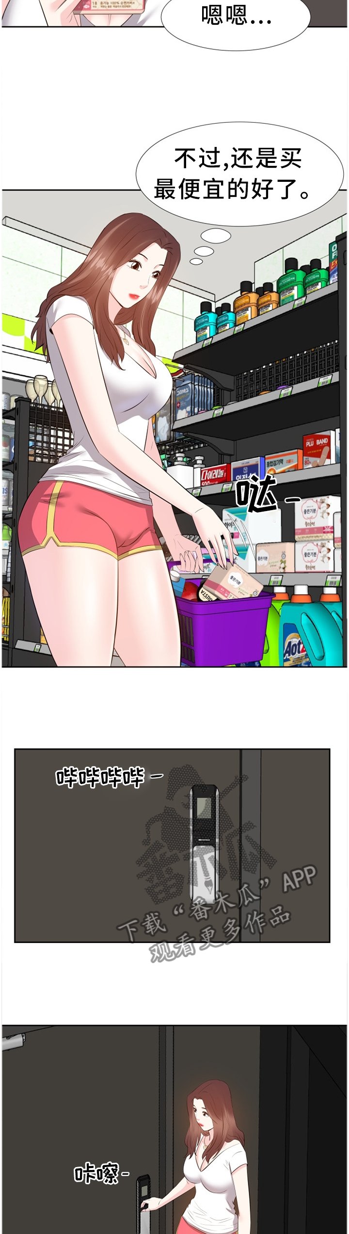 第31章：尴尬