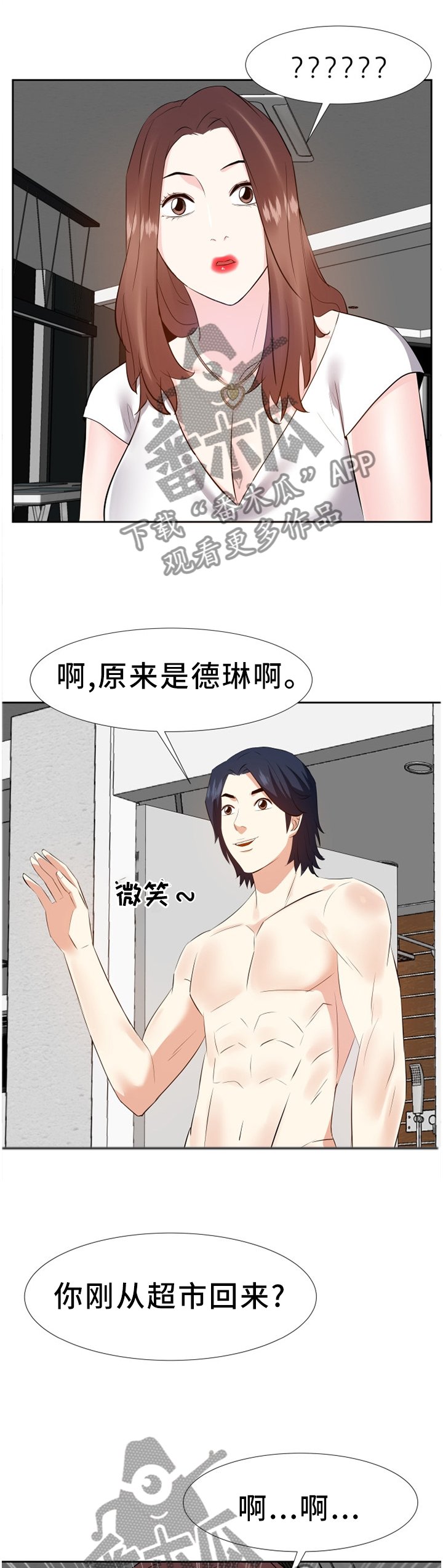 第31章：尴尬