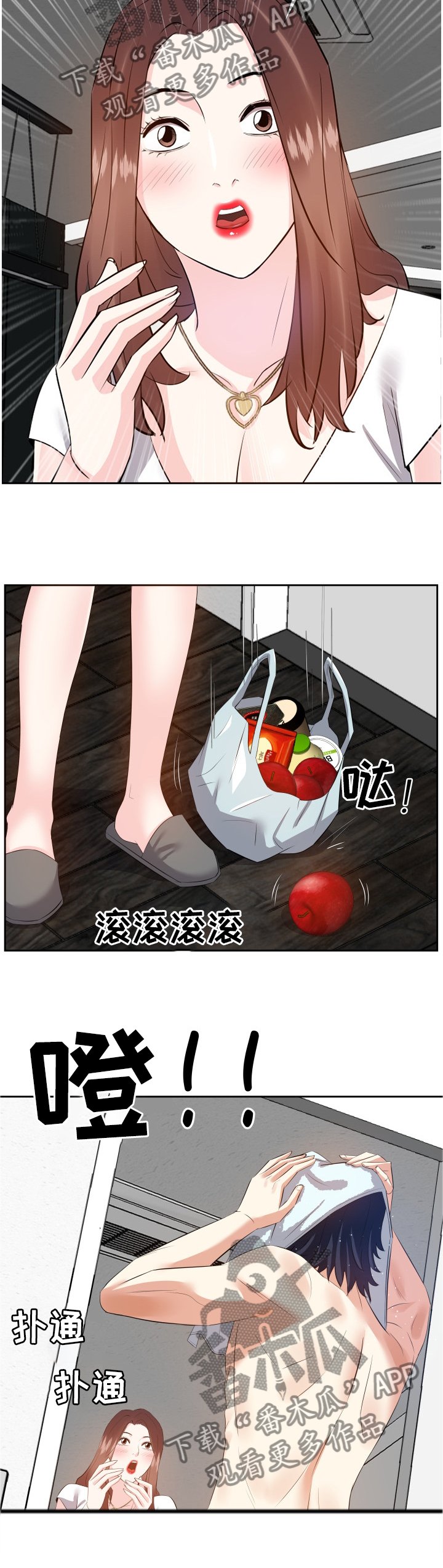 第31章：尴尬