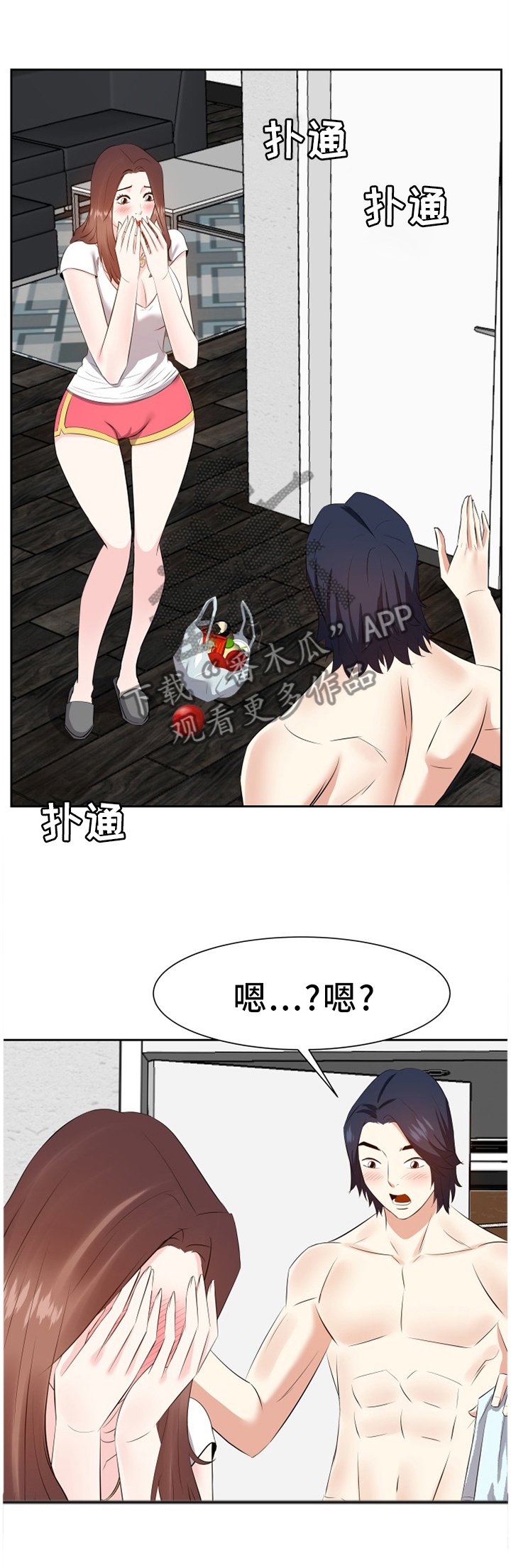 第31章：尴尬