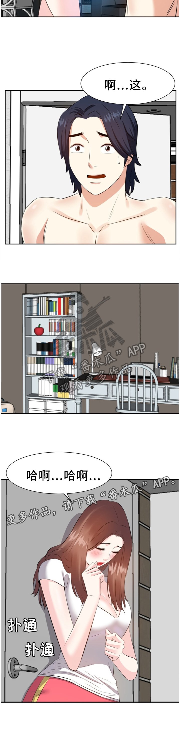 第31章：尴尬