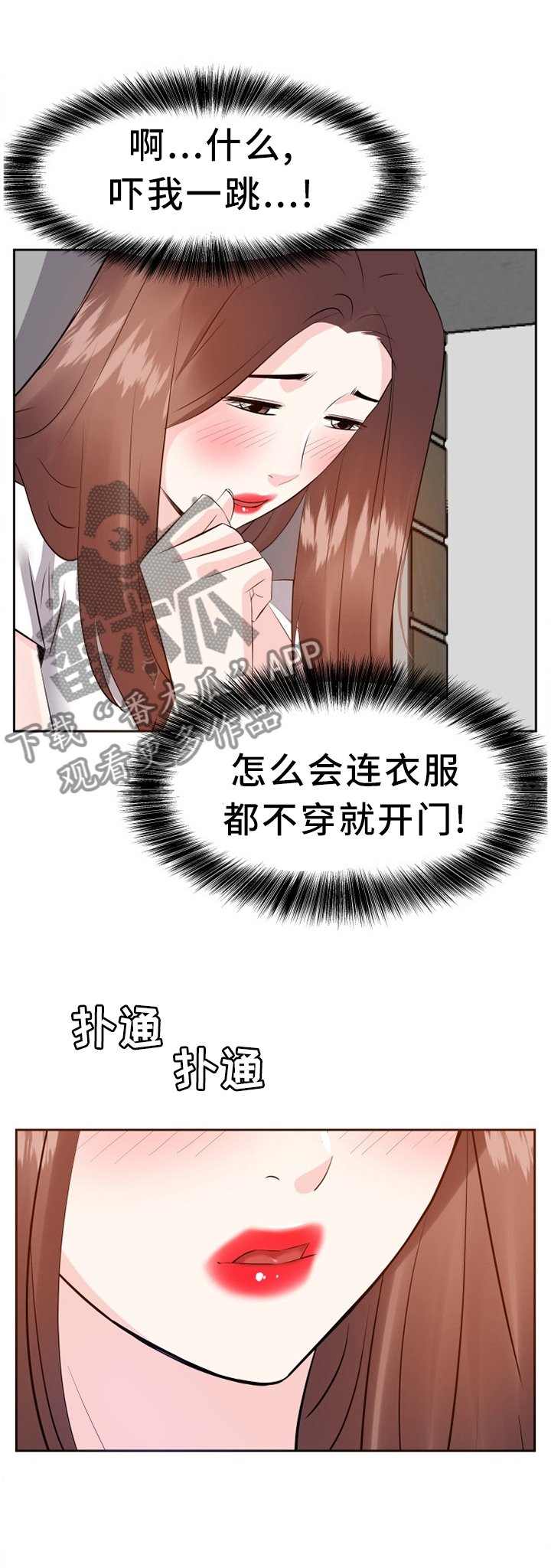 第32章：道歉