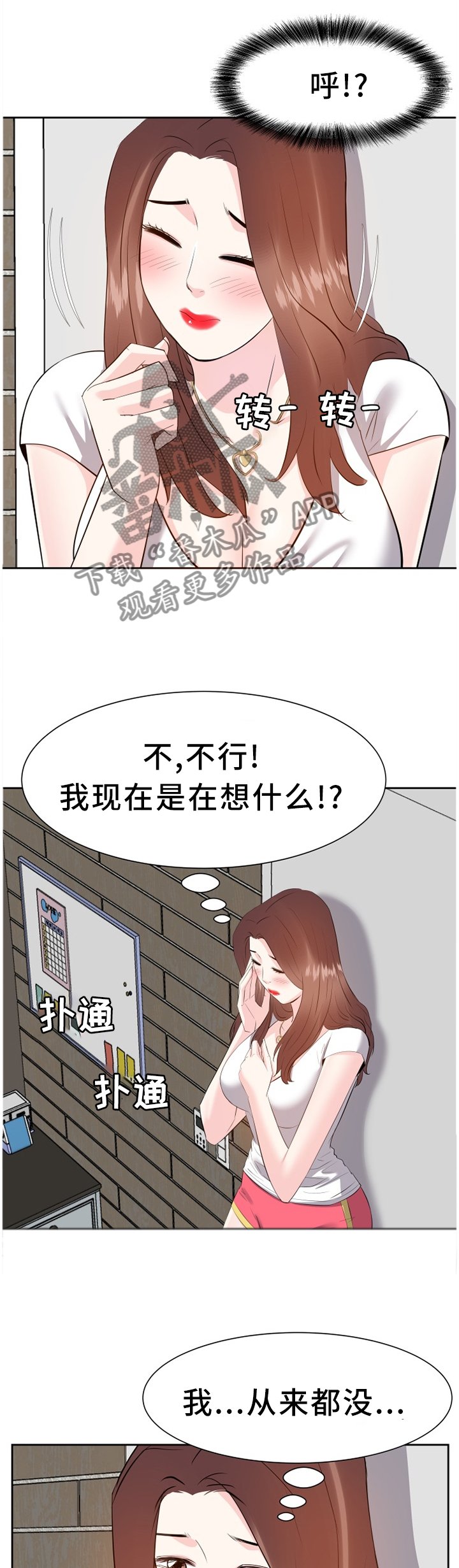 第32章：道歉