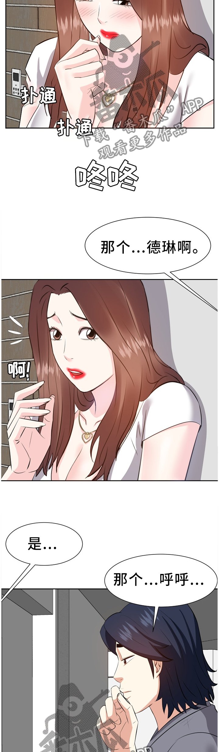 第32章：道歉