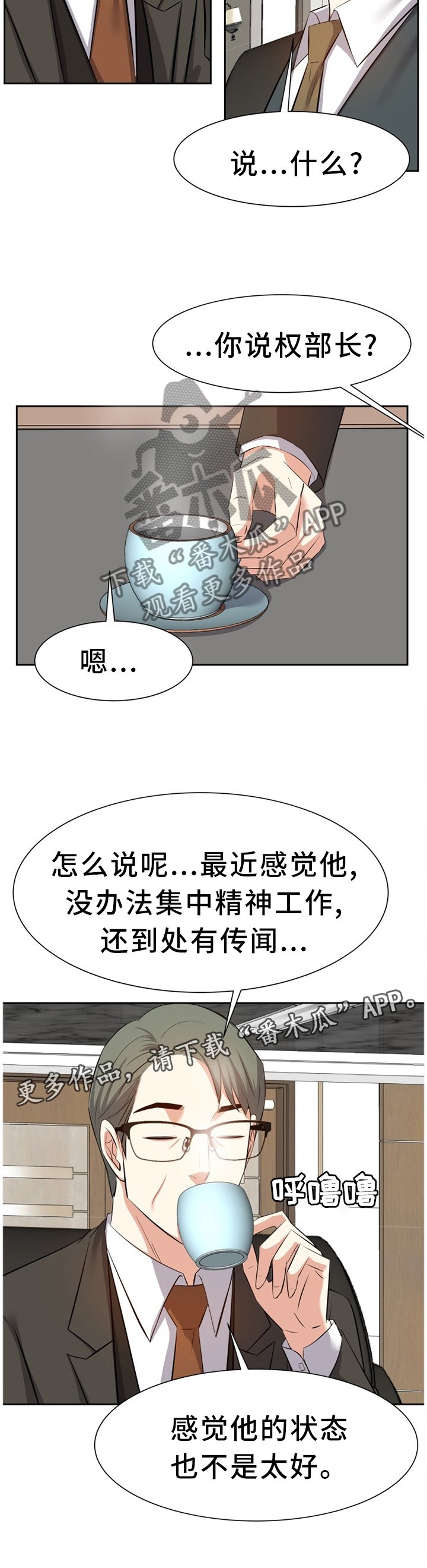 第32章：道歉
