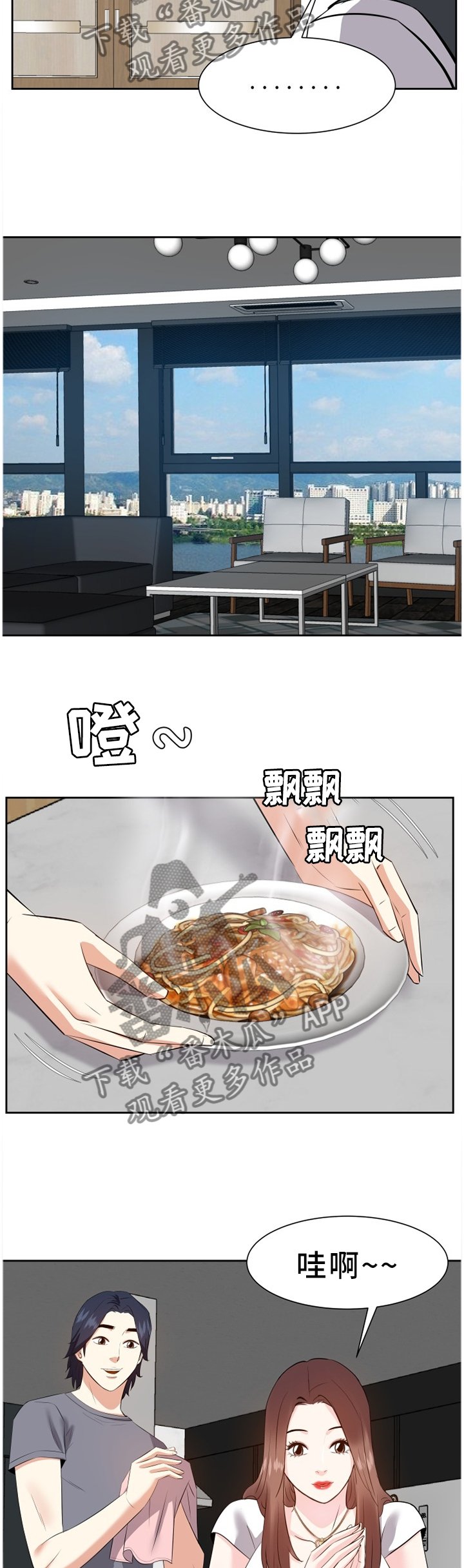 第33章：找女人