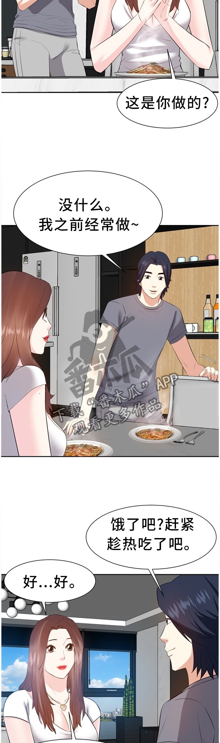 第33章：找女人