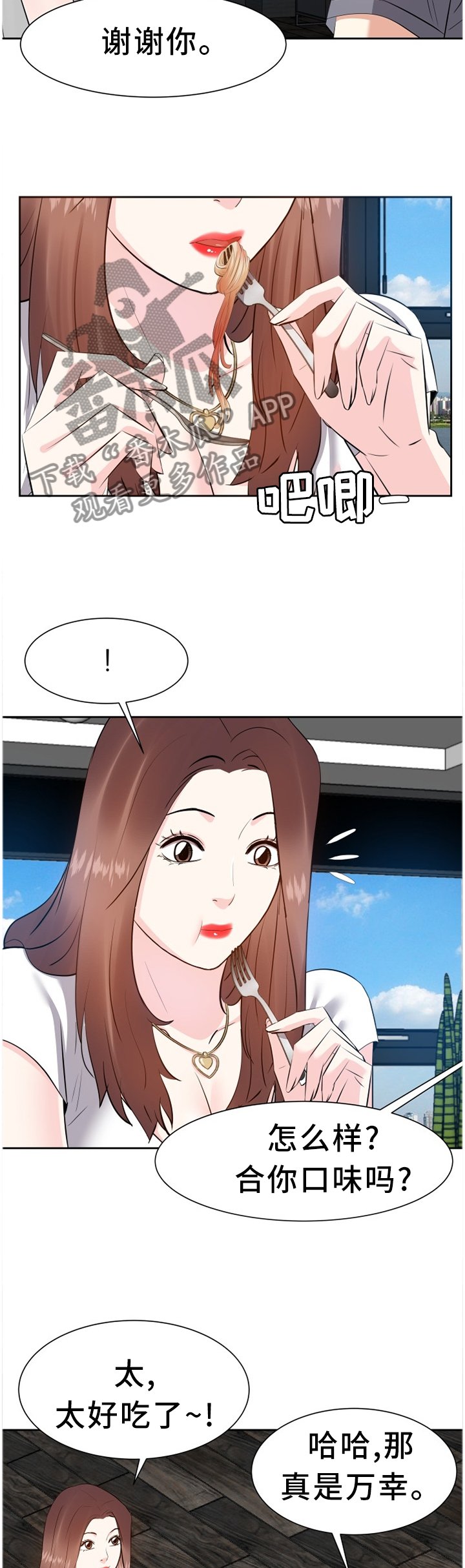 第33章：找女人