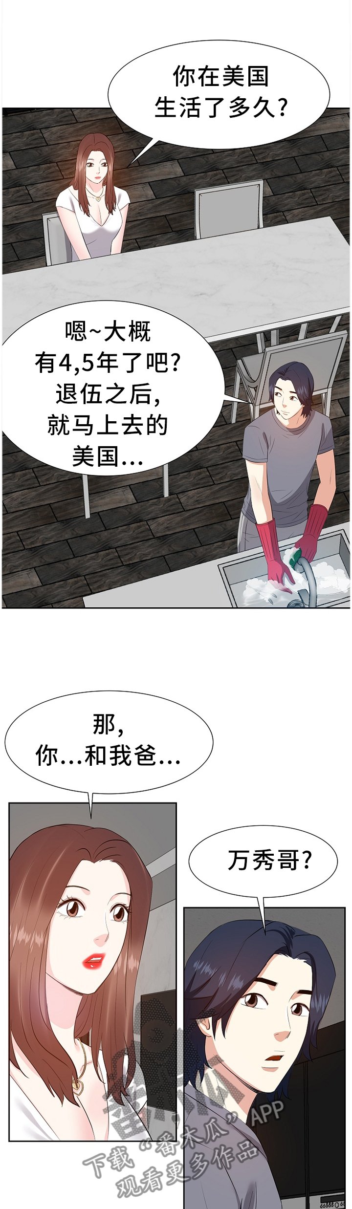 第33章：找女人