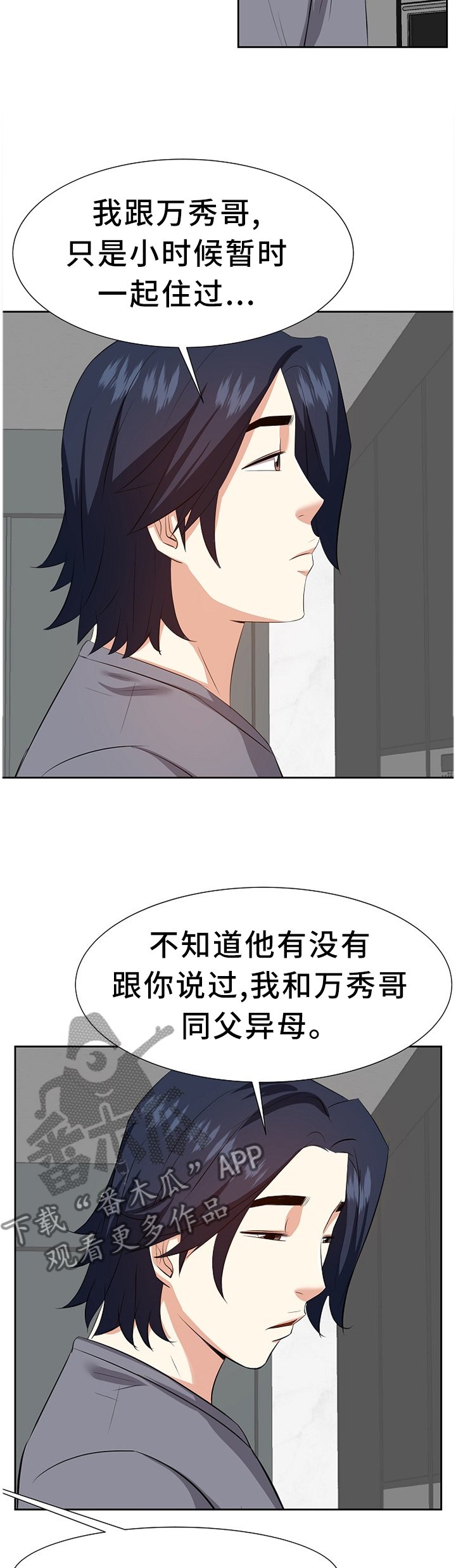 第33章：找女人