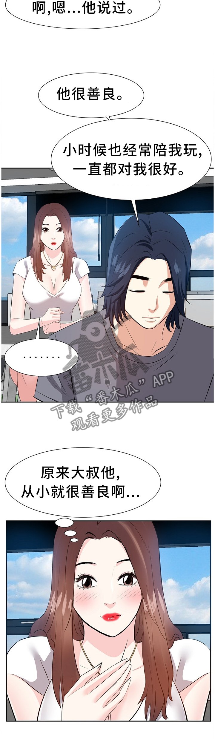 第33章：找女人